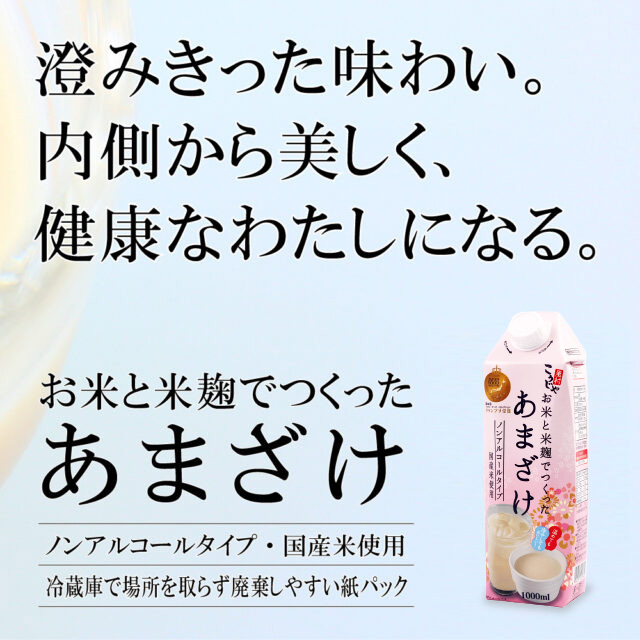 こうじや里村ブランドサイト｜株式会社コーセーフーズ